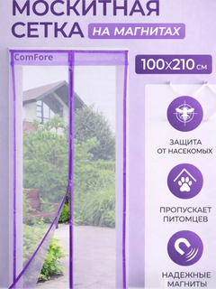 Фиолетовый