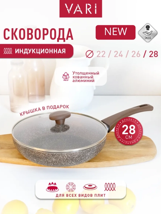 Сковорода индукционная антипригарная с крышкой 28см Меркурий - 