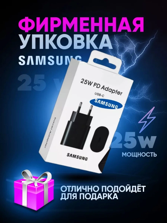 Сетевой адаптер Samsung 45W PD Type-C, быстрая зарядка