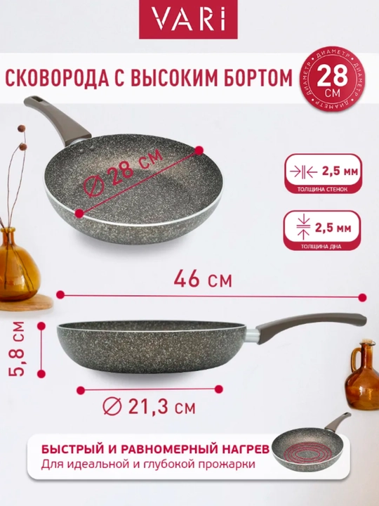 Skavarodka Mercury 28 sm qopqoqli induksiyon yopishmaydigan