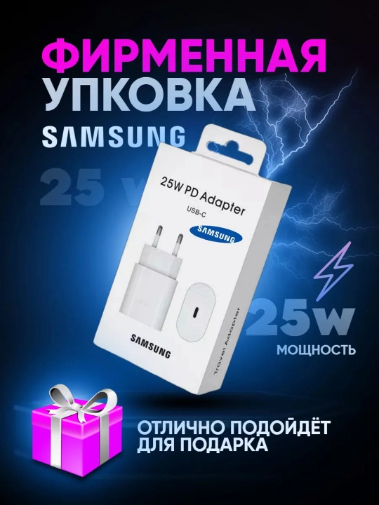 Сетевой адаптер Samsung 45W PD Type-C, быстрая зарядка
