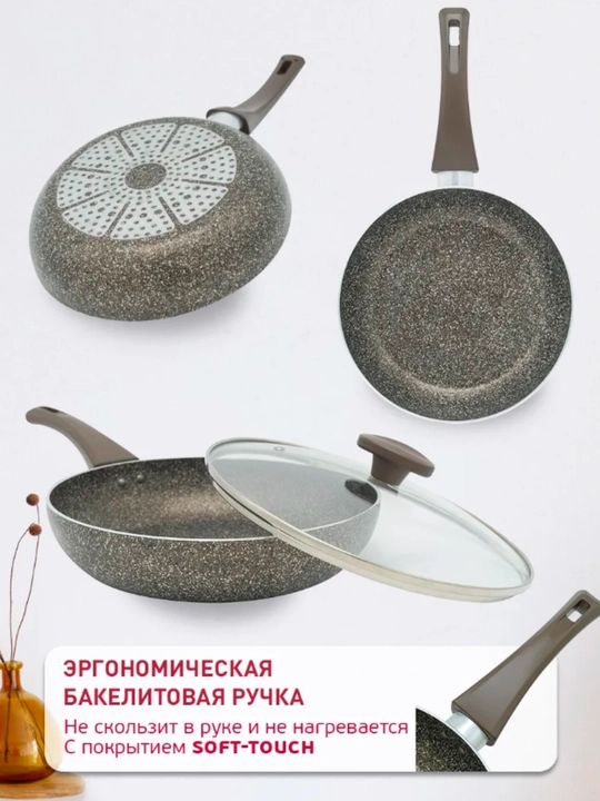 Skavarodka Mercury 28 sm qopqoqli induksiyon yopishmaydigan