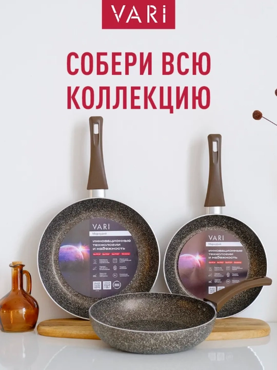 Skavarodka Mercury 28 sm qopqoqli induksiyon yopishmaydigan