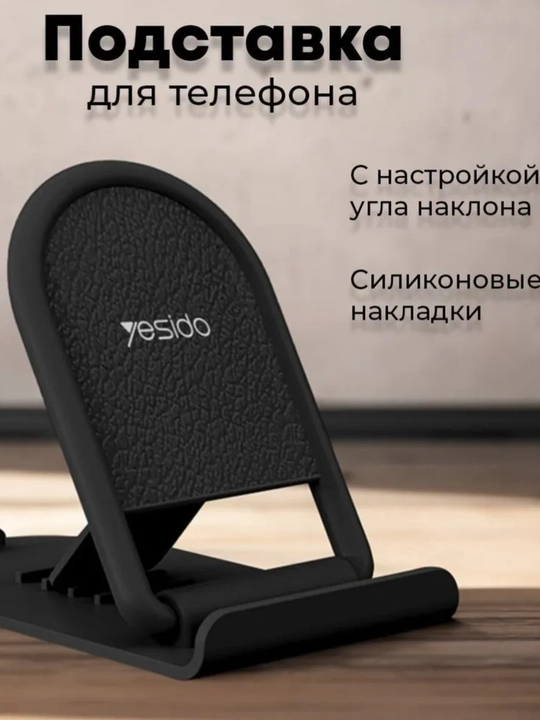 Yesido telefon uchun stend, buklanadigan, burchagi sozlanadigan, stol uchun - 