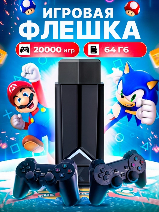 Televizor uchun o'yin konsoli,Game Stick 64 GB, 4k Ultra HD, 2 ta geympad, 20 000 ta o'yin - 