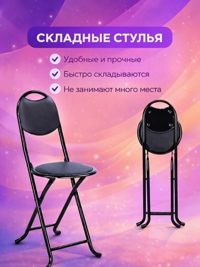 Складной стул для путешествий, удобный, простой, легкий — UZOSH-TYU65-ЧЕРН