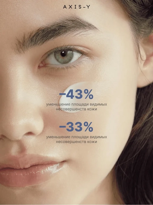 AXIS-Y TXA 2.5% Intensive Brightening Cream , Yuz uchun intensiv oqartiruvchi krem 5o ml