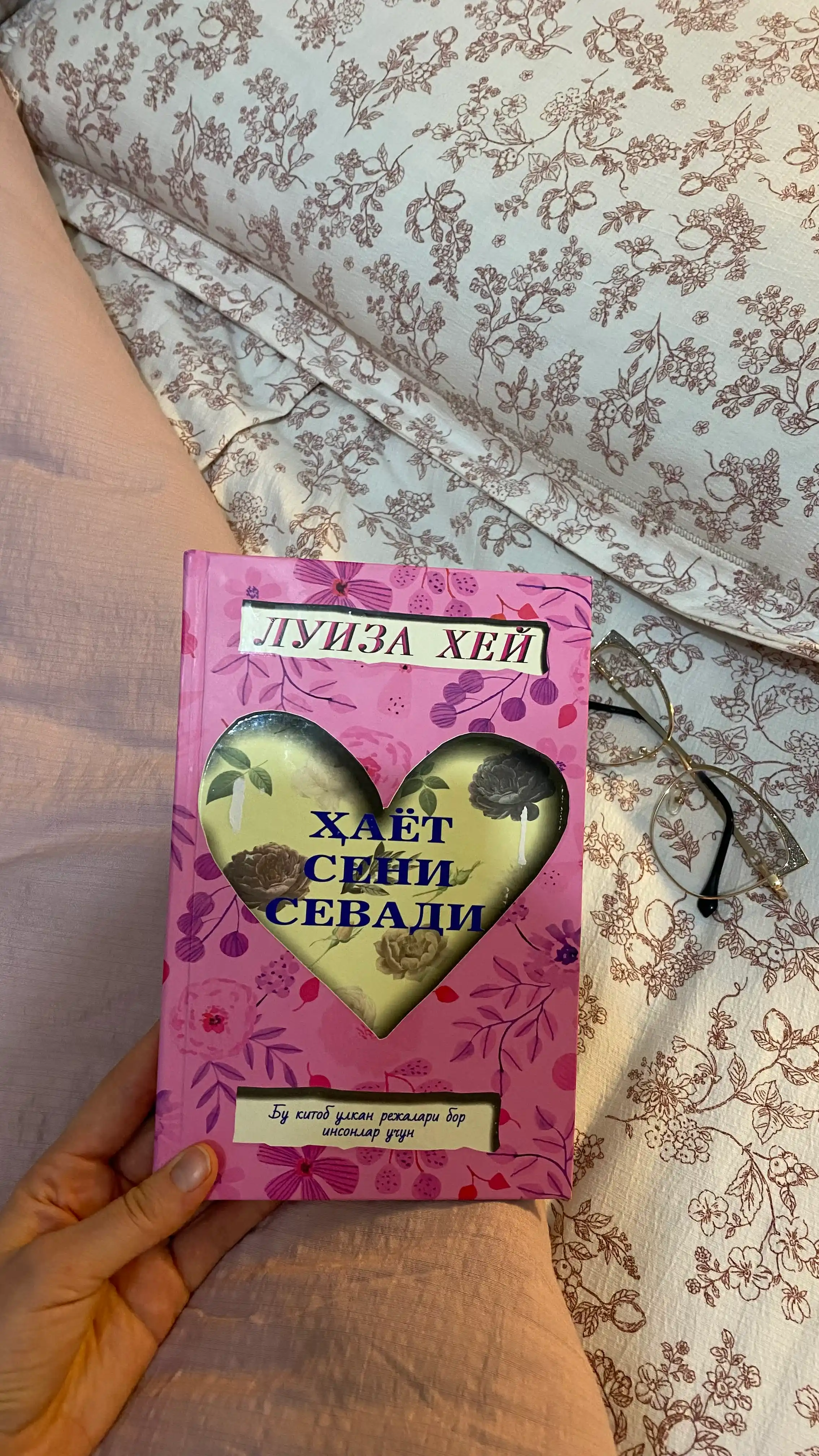 Luiza Xey, Robert Xolden: Hayot seni sevadi