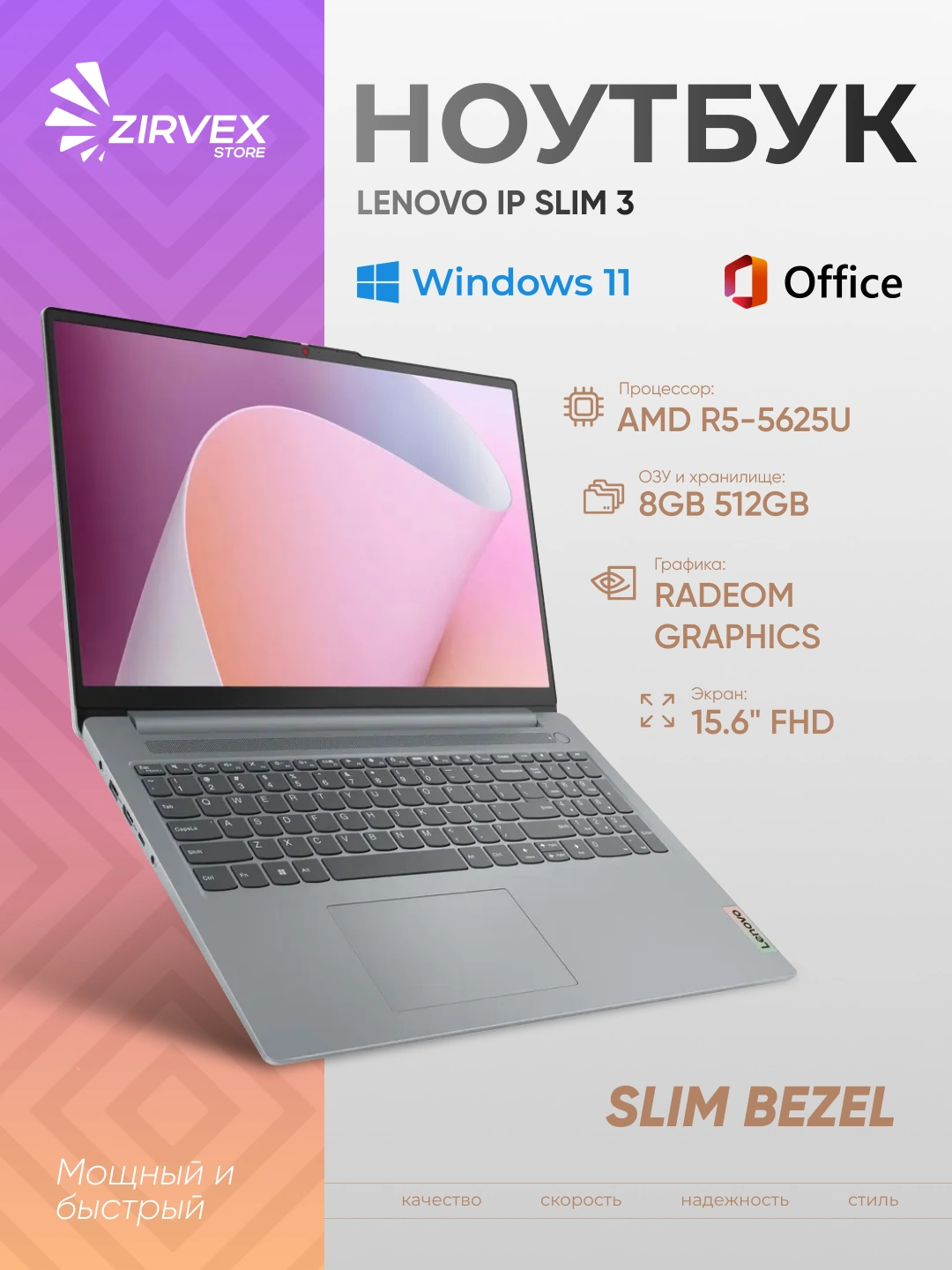 Ноутбук  LENOVO IDEAPAD SLIM 3  AMD R5-5625U 8GB 512GB 15,6 FHD BACKLIT ARCTIC GREY за 8000000 сум по лучшей цене. Uzum Market