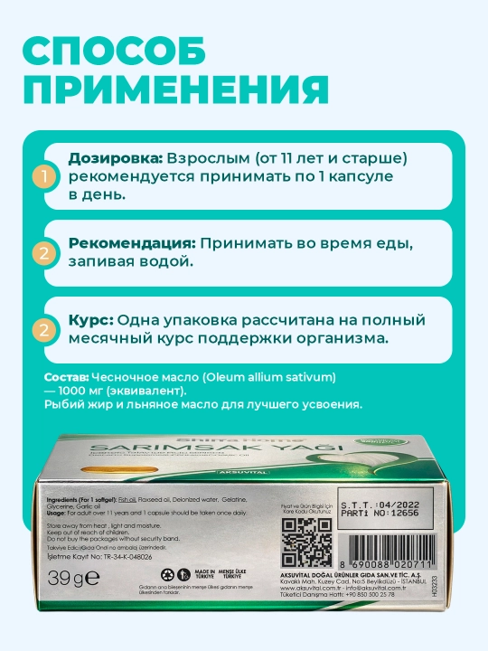 Shiffa Home Sarimsoq yog‘i (Garlic Oil), biologik faol qo‘shimcha, 30 kapsula, 39 g