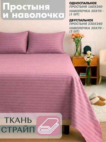 Choyshab va yostiq jildi - ko‘rpa-to‘shak to‘plami - stripe, xavi, 1/2 yotoq - 