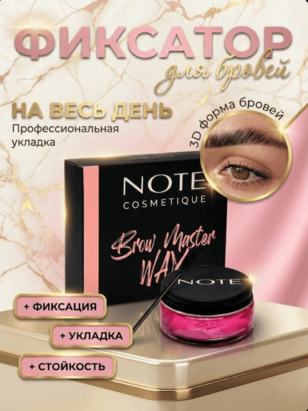 Qosh uchun Note Wax fiksatori - qo‘yish uchun gel, chidamli va shaffof - 