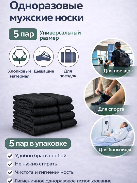 Erkaklar paypoqlari bir martalik 100% paxta, qisqa, namlikni yutuvchi, 5 juft to'plam