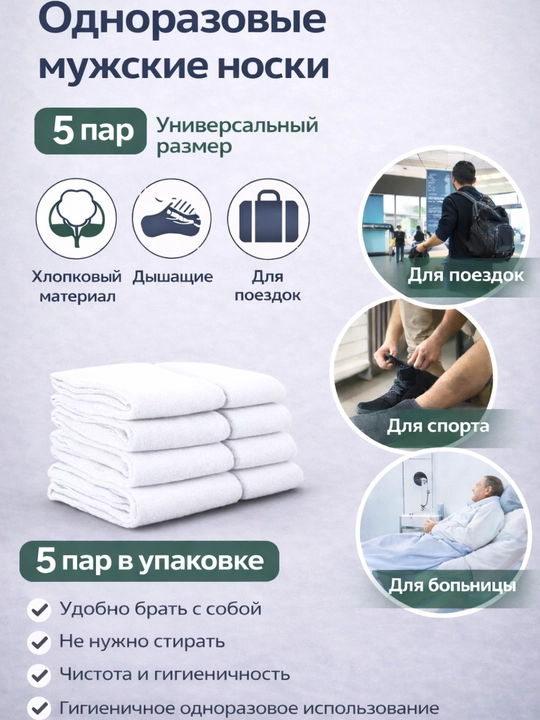 Erkaklar paypoqlari bir martalik 100% paxta, qisqa, namlikni yutuvchi, 5 juft to'plam