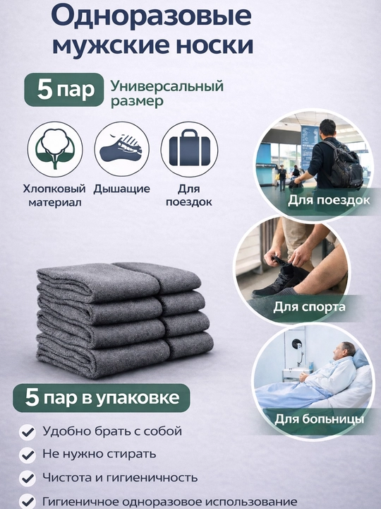 Erkaklar paypoqlari bir martalik 100% paxta, qisqa, namlikni yutuvchi, 5 juft to'plam