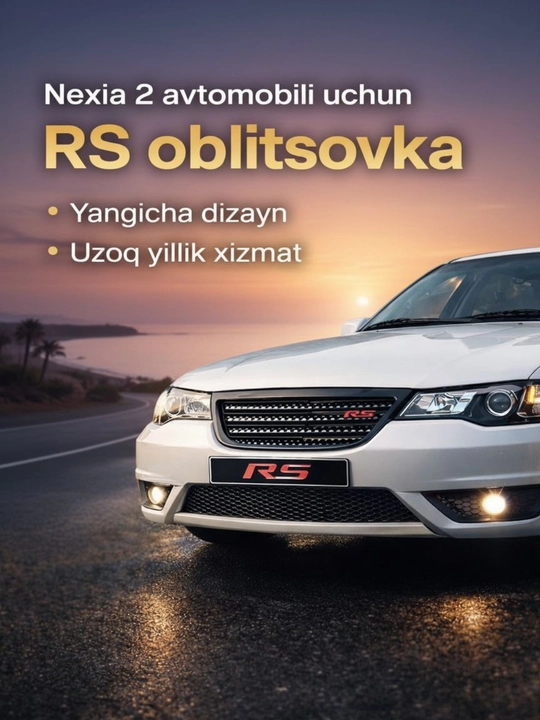 Комплектация RS для Nexia 2 - 