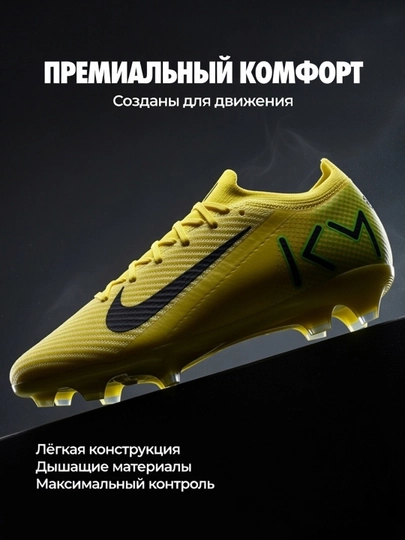 Профессиональные бутсы Air Zoom Mercurial Vapor XVI Elite FG Маломерка — XSP-AIR73-ЖЕЛТ-40