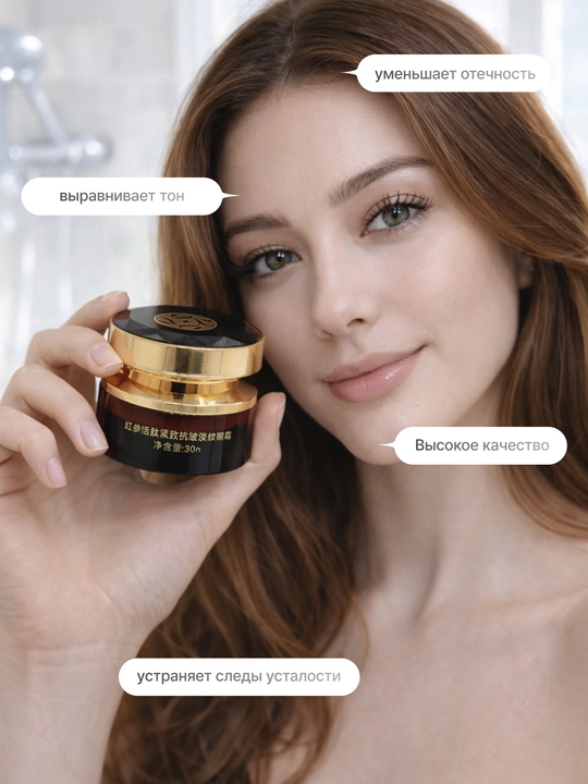 Крем для глаз SVPL Red Ginseng Living Peptide, против морщин и лифтинг эффект