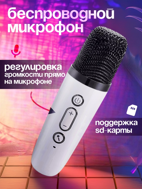Protetin akustik tizimi, MiNi WS-887 kolonkasi, Bluetoothli K1 karaoke kolonkasi