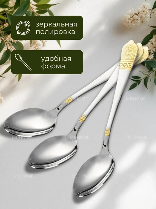 Набор кухонных столовых приборов