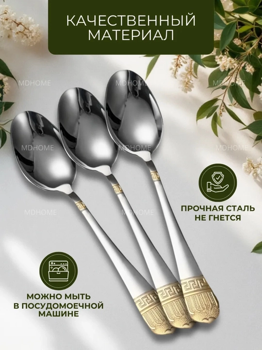 Набор кухонных столовых приборов