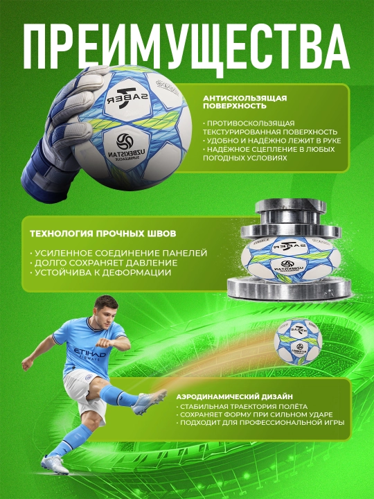 7SABER futbol va futzal to‘pi, 4 va 5-o‘lcham, sovg‘a qutisidagi sport to‘pi