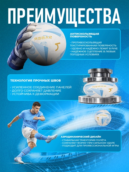 7SABER futbol va futzal to‘pi, 4 va 5-o‘lcham, sovg‘a qutisidagi sport to‘pi