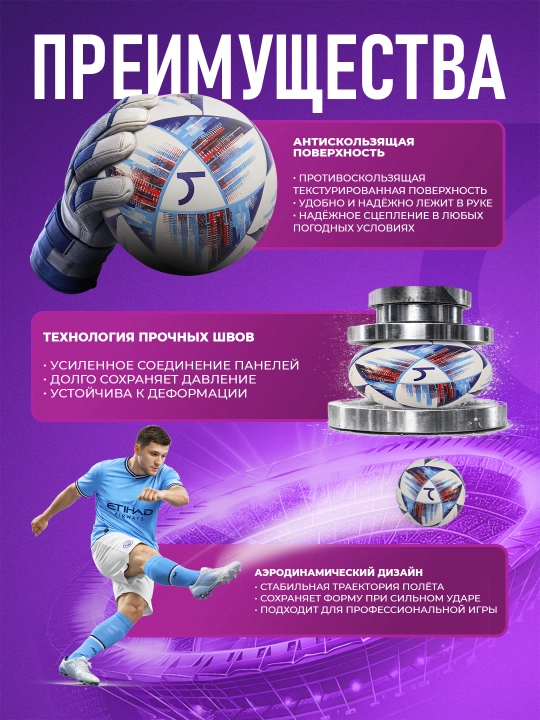 7SABER futbol va futzal to‘pi, 4 va 5-o‘lcham, sovg‘a qutisidagi sport to‘pi