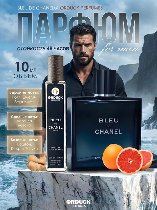 Парфюмерная вода мужские Bleu de Chanel, парфюмерная вода для мужчин в пробнике - 