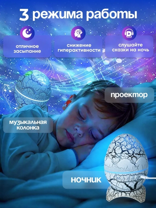 Bolalar va kattalar uchun tungi chiroq proyektor "Yulduzli osmon Kosmonavt", kosmik