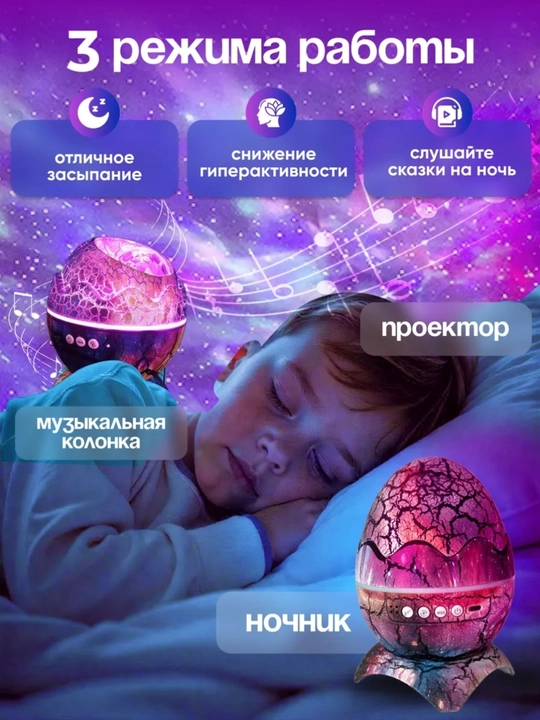Bolalar va kattalar uchun tungi chiroq proyektor "Yulduzli osmon Kosmonavt", kosmik