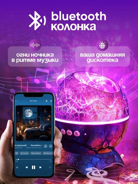 Bolalar va kattalar uchun tungi chiroq proyektor "Yulduzli osmon Kosmonavt", kosmik