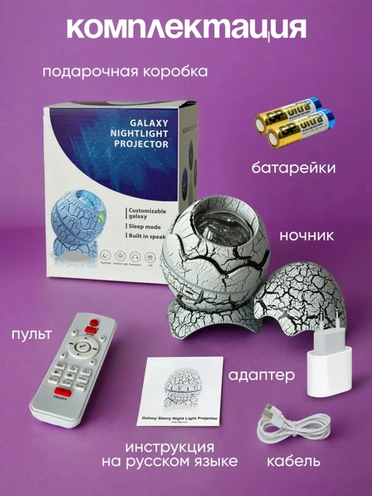 Bolalar va kattalar uchun tungi chiroq proyektor "Yulduzli osmon Kosmonavt", kosmik