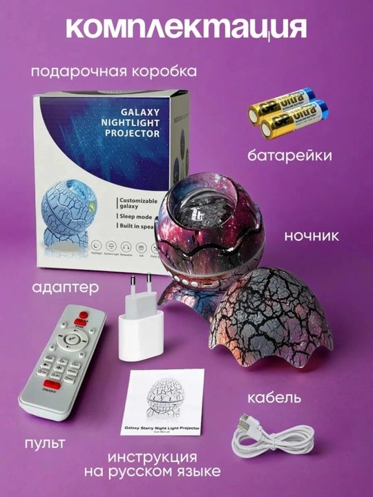 Bolalar va kattalar uchun tungi chiroq proyektor "Yulduzli osmon Kosmonavt", kosmik