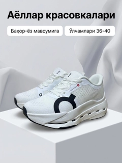 Белый