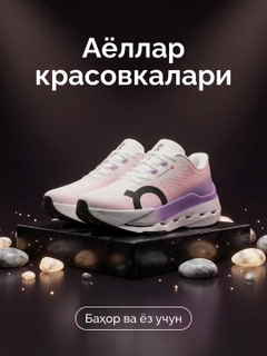 Розовый