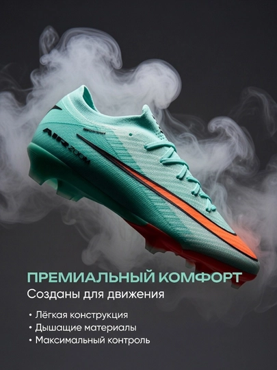 Профессиональные бутсы Air Zoom Mercurial Vapor XVI Elite FG Маломерка — XSP-AIR73-МЯТН-42