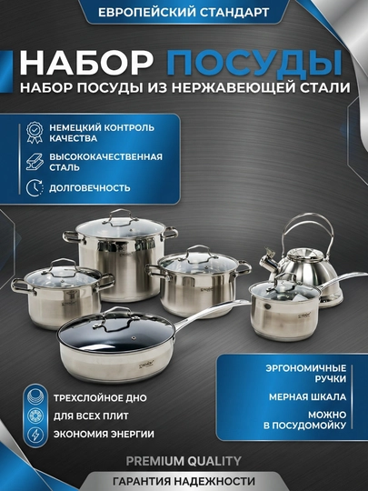 Набор посуды Zepter 6 предметов, 3-слойное дно,с чайником