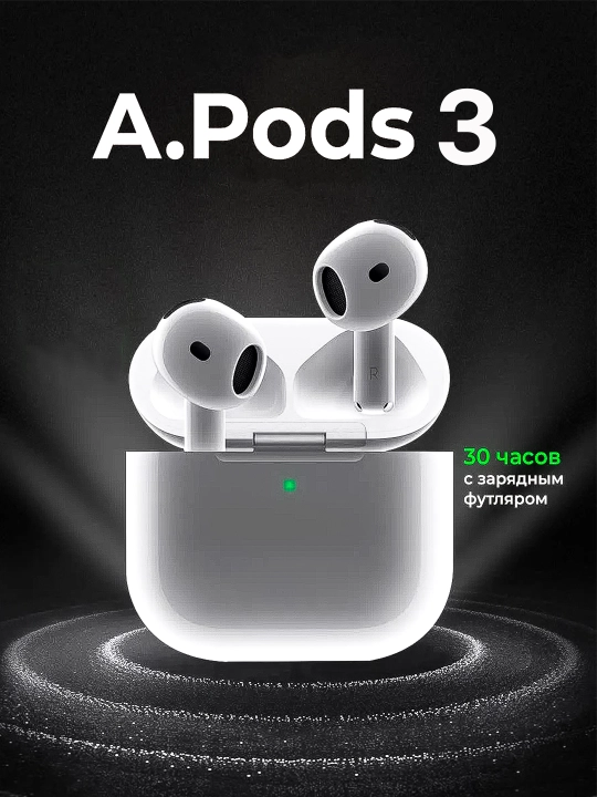 Беспроводные наушники, A Pods pro 2 - 