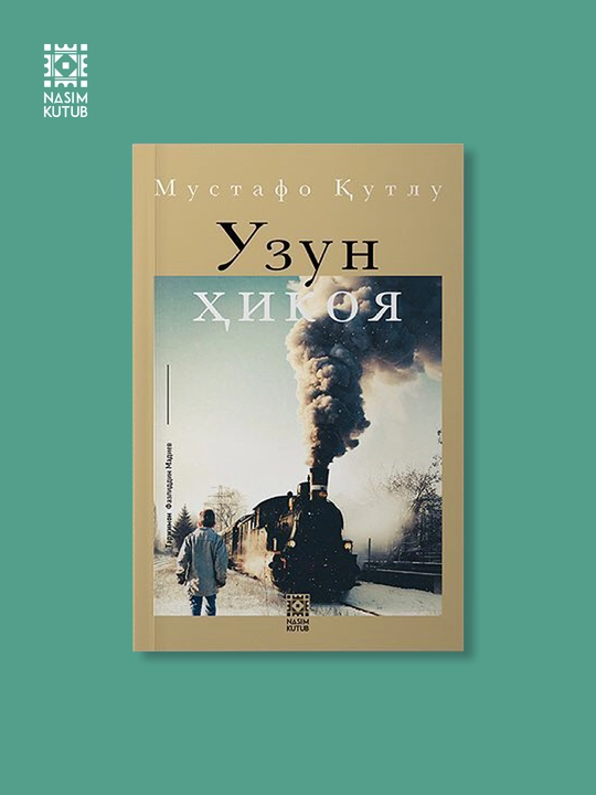 Длинная история, Мустафа Кутлу - 