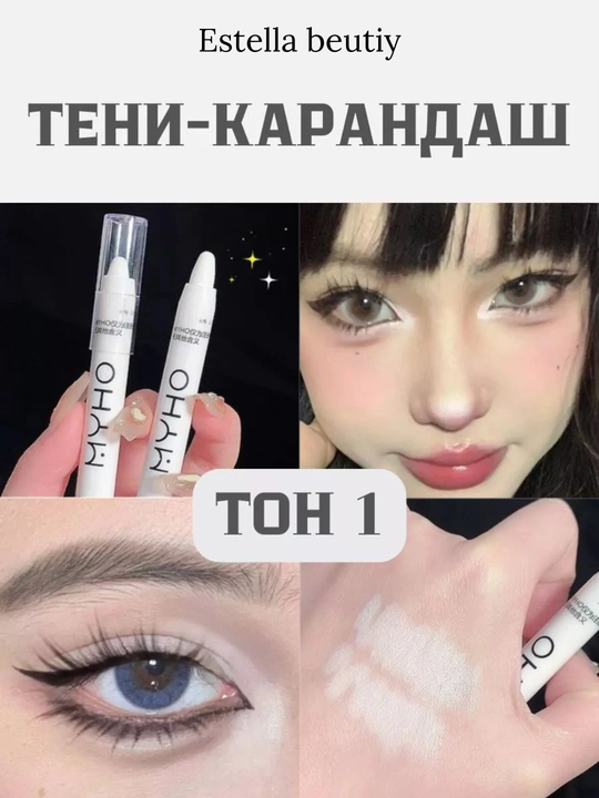 Ko'zingizga tabiiy va jozibali yaltirash beruvchi ko'z uchun xaylayter