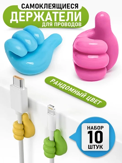 Органайзер для кабелей, держатель, держатель