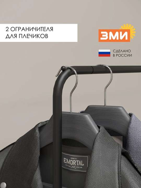 Вешалка стойка, напольная, на колесах, гардероб вешалка "Валенсия 22м" с двумя полками
