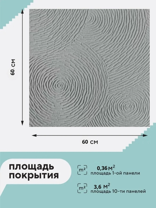 Devor uchun o‘z-o‘zidan yopishadigan 3D oboylar 60×60 sm, relyefli, och rangli