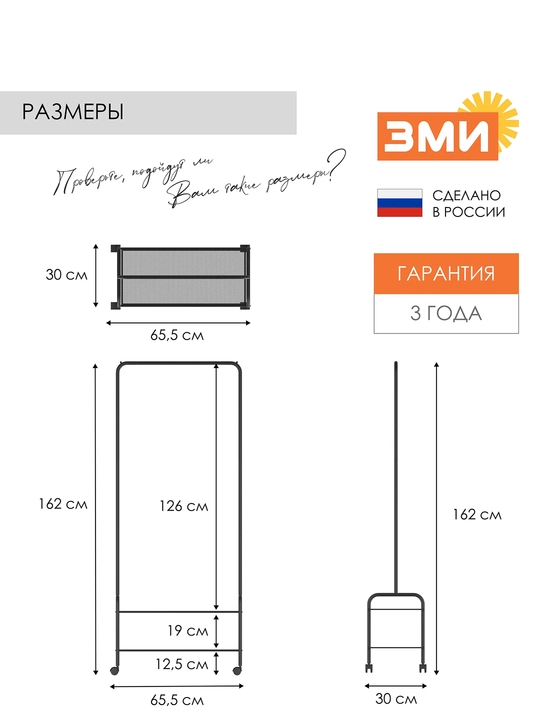 Вешалка стойка, напольная, на колесах, гардероб вешалка "Валенсия 22м" с двумя полками