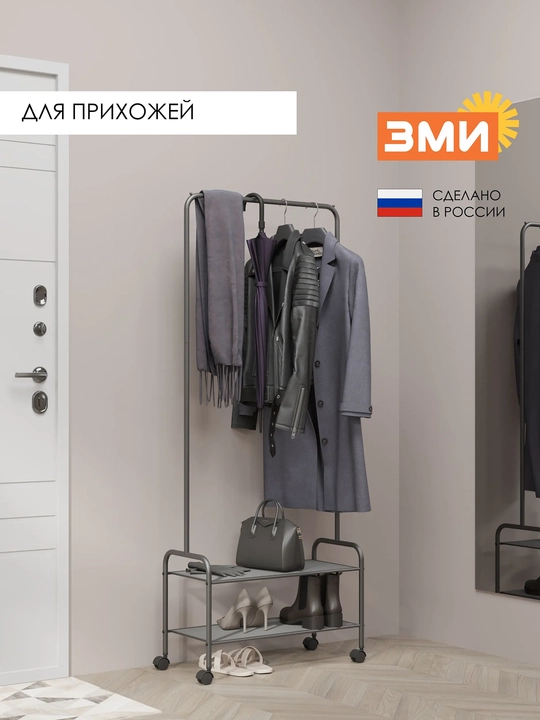 Вешалка стойка, напольная, на колесах, гардероб вешалка "Валенсия 22м" с двумя полками