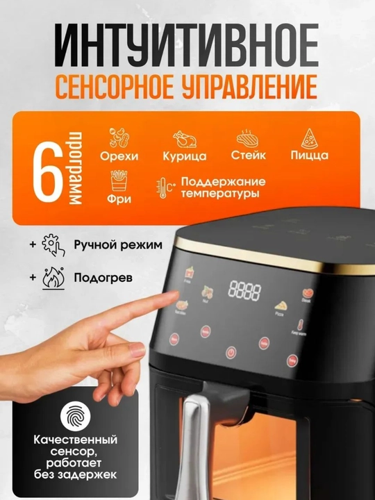 Vidarte AF02Z Aerogril air fryer, 10L, 1600W, sensorli, LED
