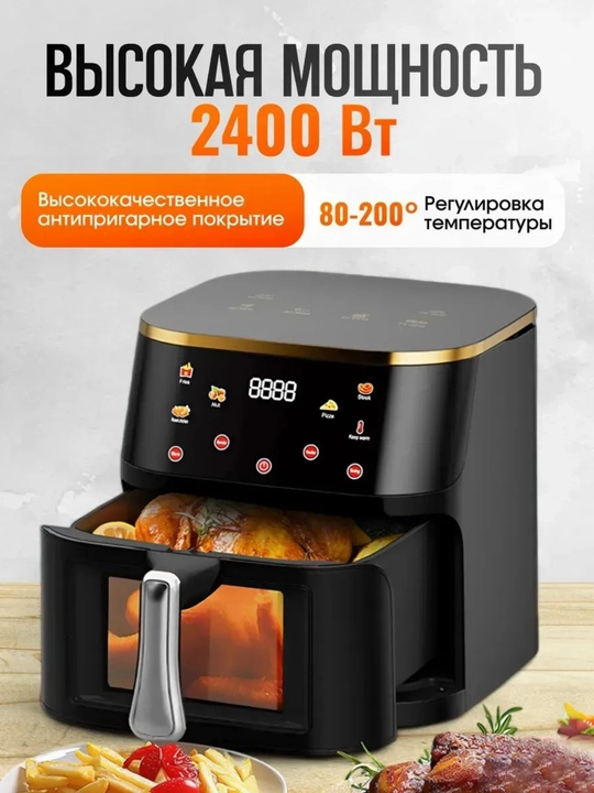 Vidarte AF02Z Aerogril air fryer, 10L, 1600W, sensorli, LED