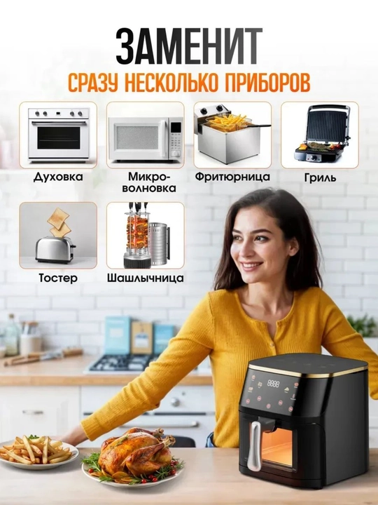 Vidarte AF02Z Aerogril air fryer, 10L, 1600W, sensorli, LED