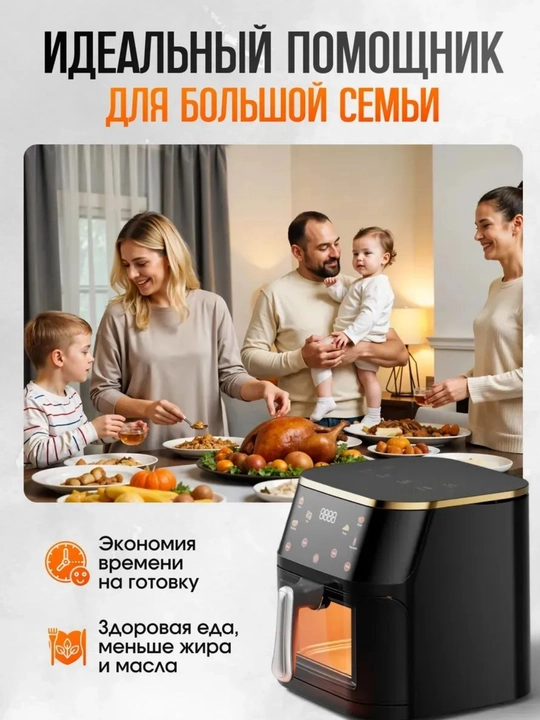 Vidarte AF02Z Aerogril air fryer, 10L, 1600W, sensorli, LED